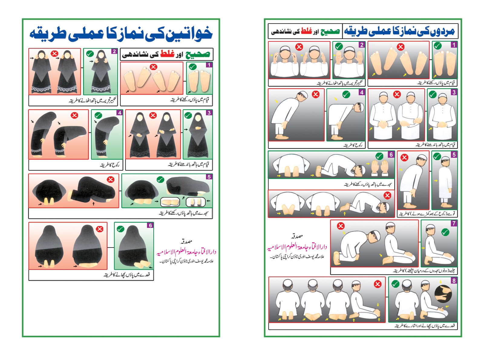 Assan Namaz Big Size