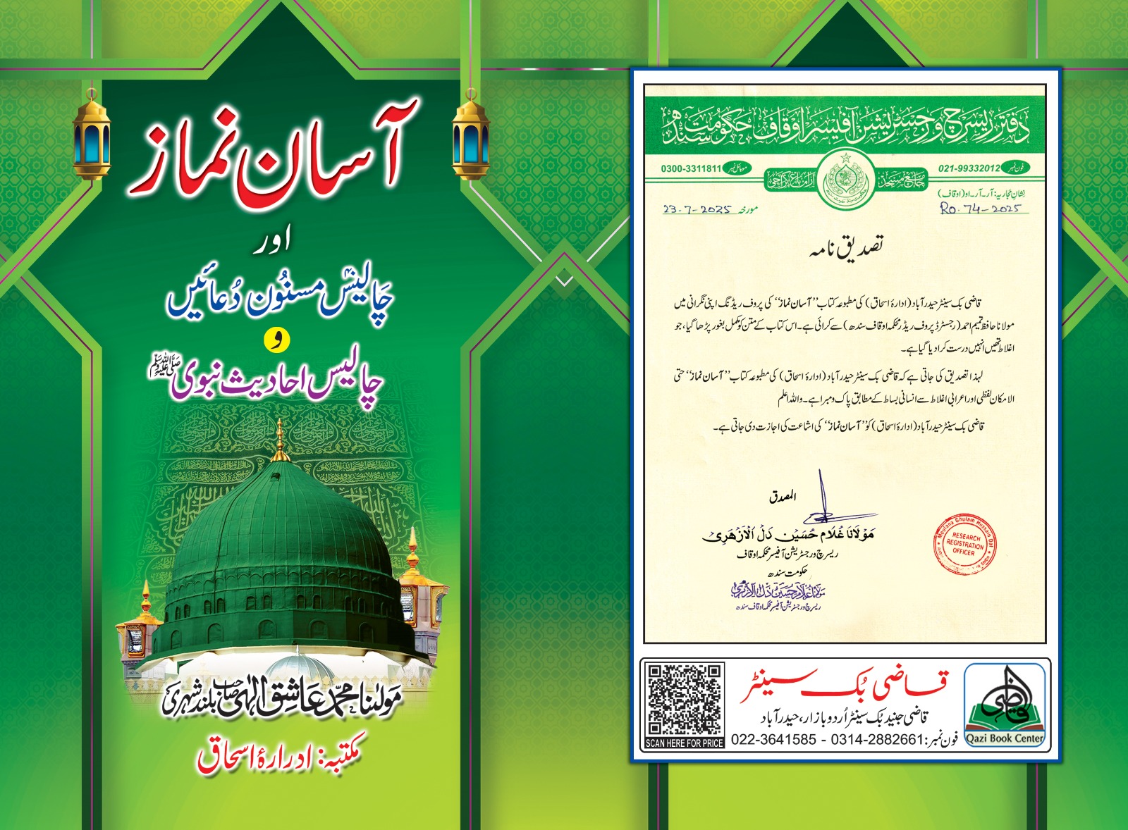 WhatsApp Image 2025-08-06 at 3.39.48 AM